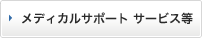 不動産管理ソフトサービス