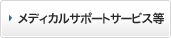 不動産管理ソフトサービス