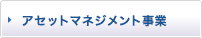 不動産特定共同事業