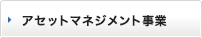 不動産特定共同事業